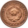 Купить 2 копейки 1924