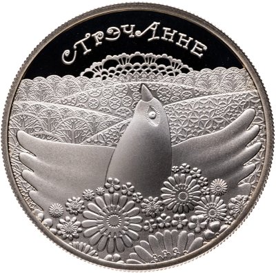 купить Беларусь 1 рубль 2010 "Обычаи и обряды народов стран ЕврАзЭС - Сретение"