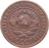 Купить 1 копейка 1924