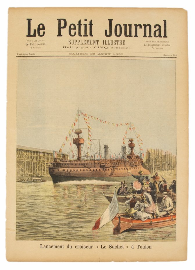 купить Газета "Le Petit Journal" выпуск № 144 от 26 августа 1893