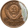 Купить 3 копейки 1955