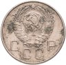Купить 20 копеек 1957