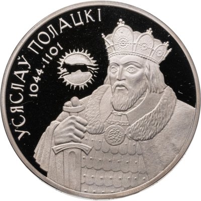 купить Беларусь 1 рубль 2005 "Укрепление и оборона государства: Князь Всеслав Брячиславич Полоцкий волк"