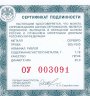 Купить 1 рубль 1997 ММД Proof "850-летие основания Москвы Большой театр"