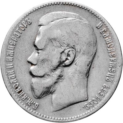 купить 1 рубль 1898 **