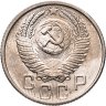 Купить 15 копеек 1956