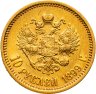 Купить 10 рублей 1899 ФЗ Николай II - царский червонец Биткин №6