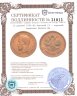 Купить 10 рублей 1899 ФЗ Николай II - царский червонец Биткин №6