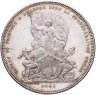 Купить Швейцария 5 франков 1881 "Стрелковый фестиваль во Фрибуре"
