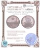 Купить Швейцария 5 франков 1881 "Стрелковый фестиваль во Фрибуре"