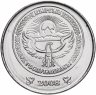 Купить Кыргызстан 1 сом 2008
