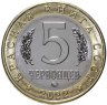 Купить Монетовидный жетон ММД 5 червонцев 2022 "Красная книга СССР - Гребнепалый тушканчик"