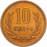 Купить Япония 10 йен (yen) 1985