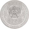 Купить Казахстан 200 тенге 2024 (2025) "Ерулик" в блистере