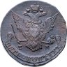 Купить 5 копеек 1771 ЕМ