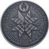 Купить Беларусь 20 рублей 2004  Праздники и обряды белорусов - Коляда, с сертификатом