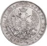 Купить 1 рубль 1844 СПБ-КБ реверс корона больше