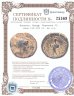 Купить Финикия, Мараф, Береника II, Халк 153-152 гг. до н.э.
