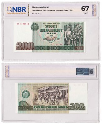 купить Германия, ГДР 200 марок 1985 в слабе NBR 67