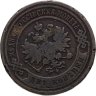 Купить 2 копейки 1907 СПБ