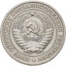 Купить 1 рубль 1975