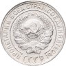 Купить 10 копеек 1929