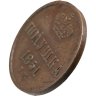 Купить полушка 1851 ВМ