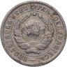 Купить 10 копеек 1933