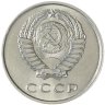 Купить 20 копеек 1961 штемпельный блеск