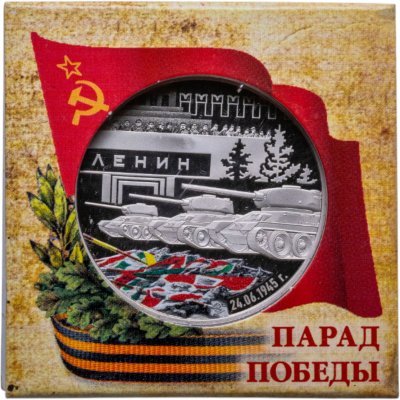 купить Памятный монетовидный жетон ГОЗНАК 2025 "80 лет первому параду Победы", в буклете