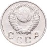 Купить 10 копеек 1948