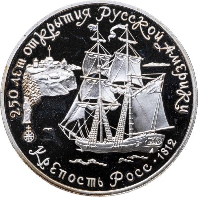 купить 3 рубля 1991 ЛМД Proof "Крепость Росс (250 лет открытия Русской Америки)" в футляре с сертификатом