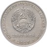 Купить Приднестровье 25 рублей 2017 "Чемпионат мира по футболу 2018, Россия"
