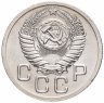 Купить 20 копеек 1952 штемпельный блеск