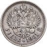 Купить 1 рубль 1901 ФЗ