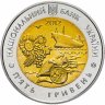 Купить Украина 5 гривен 2012 "75 лет Николаевской области"