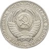 Купить 1 рубль 1990