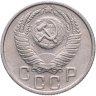 Купить 15 копеек 1956