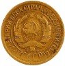 Купить 1 копейка 1931