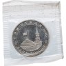 Купить 3 рубля 1994 ММД Proof Партизанское движение в Великой Отечественной войне в банковской запайке