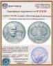 Купить 1 рубль 1913 ВС  в память 300-летия дома Романовых