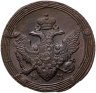 Купить 5 копеек 1809 КМ