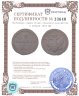 Купить 5 копеек 1809 КМ