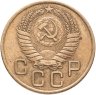 Купить 3 копейки 1955