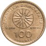 Купить Греция 100 драхм 2000 "Александр Македонский"