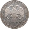 Купить 2 рубля 1995 ММД Proof "125-летие со дня рождения И.А. Бунина"