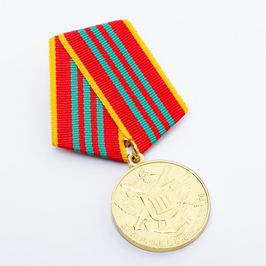 купить Медаль "За отличие в военной службе" 3 степени (ФПС)