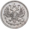 Купить 10 копеек 1910 СПБ-ЭБ