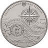 Купить Украина 5 гривен 2010 "Морская история Украины - Казачья лодка"