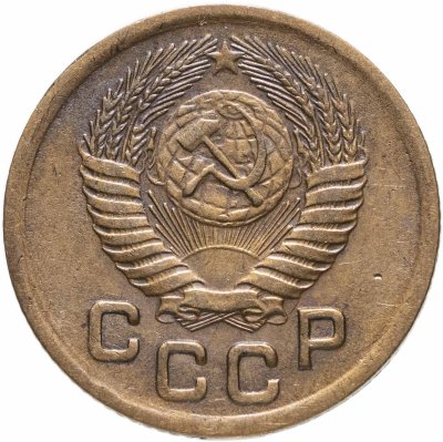 Купить 1 копейка 1951